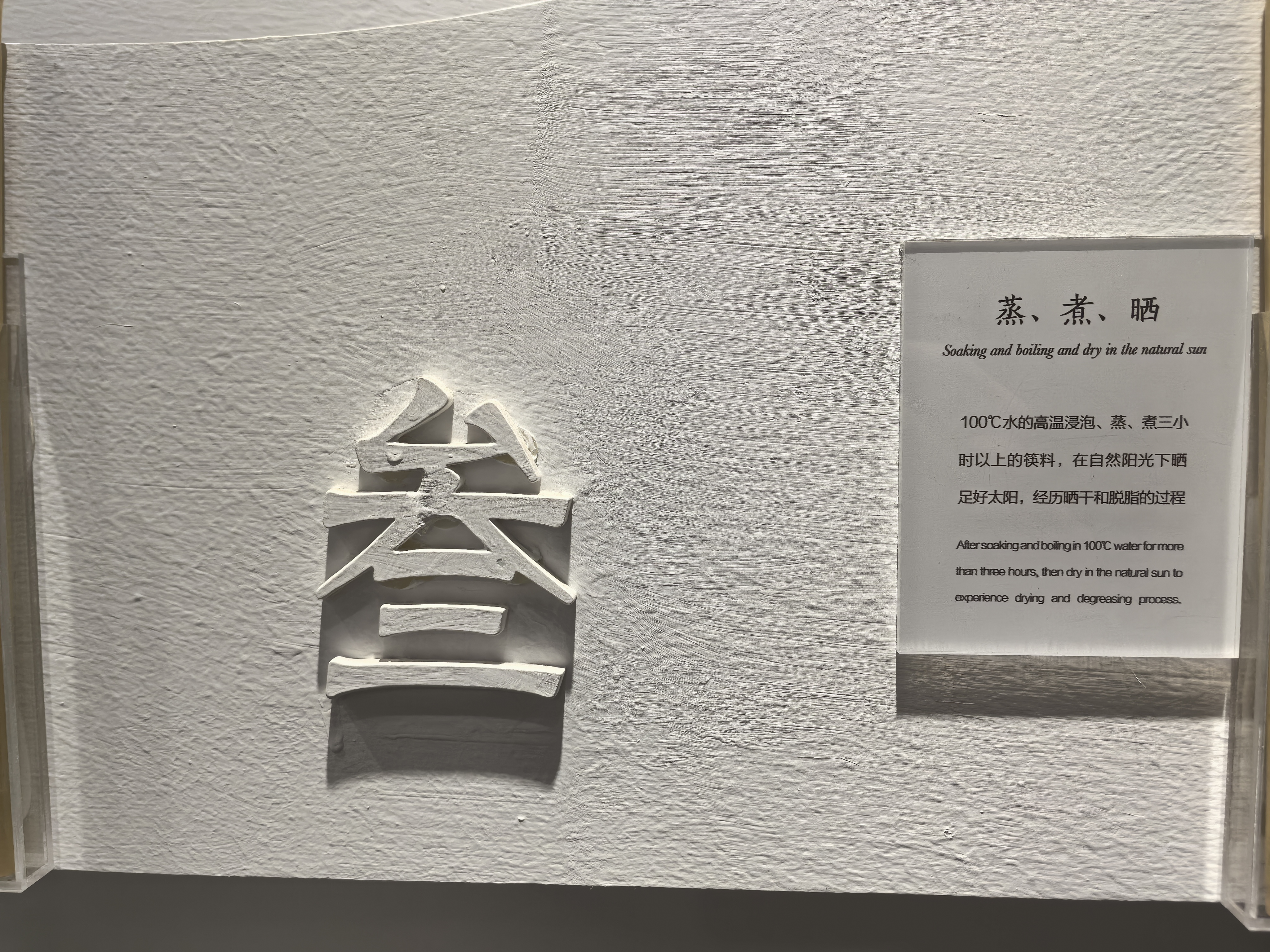步骤三