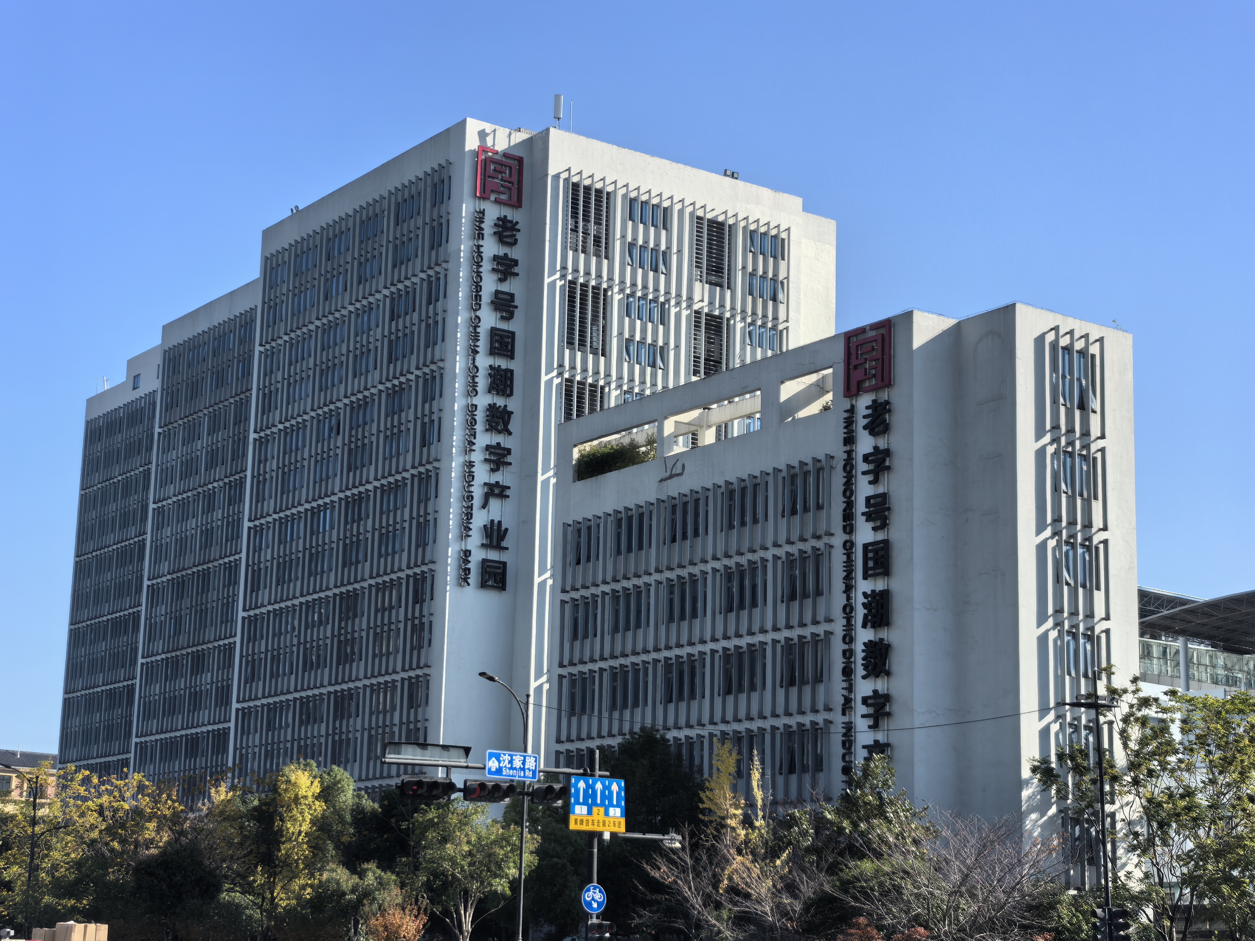 基地